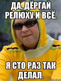 Да, дёргай релюху и всё. Я сто раз так делал.