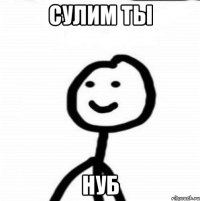 Сулим ты Нуб