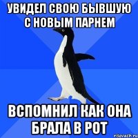 Увидел свою бывшую с новым парнем Вспомнил как она брала в рот