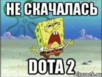 Не скачалась Dota 2