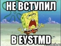 не вступил в EYSTMD