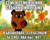 Семен Семенченко - странный предмет В балаклаве - серъезный, без нее, как бы - нет...