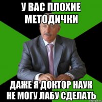 у вас плохие методички даже я доктор наук не могу лабу сделать