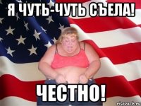 я чуть-чуть съела! ЧЕСТНО!