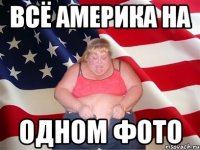 всё америка на одном фото