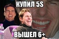 купил 5S вышел 6+