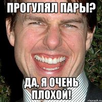 ПРОГУЛЯЛ ПАРЫ? да, я очень плохой!