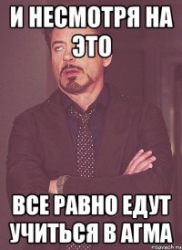 И несмотря на это все равно едут учиться в АГМА