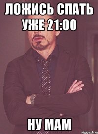 Ложись спать уже 21:00 Ну мам