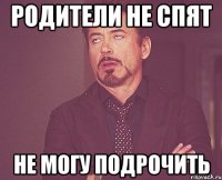Родители не спят Не могу подрочить