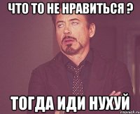 что то не нравиться ? тогда иди нухуй