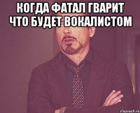 Моё выражение лица когда не грузит ВК