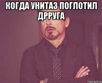 Когда унитаз поглотил дрруга 