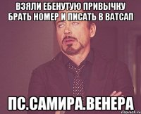 Взяли ебенутую привычку брать номер и писать в ватсап Пс.Самира.Венера