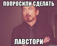Попросили сделать Лавстори