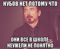 Нубов нет потому что они все в школе, неужели не понятно