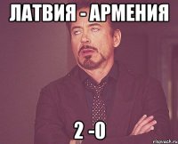 латвия - армения 2 -0