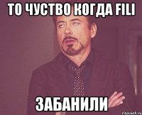 То чуство когда Fili Забанили