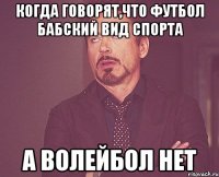 моё лицо, когда Игорь говорит что не сможет приехать на покер