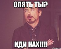опять ты? иди нах!!!!