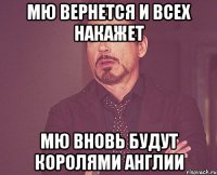 МЮ вернется и всех накажет МЮ вновь будут королями Англии