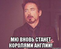  МЮ вновь станет королями Англии!
