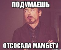 подумаешь отсосала мамбету