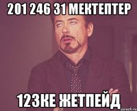 201 246 31 мектептер 123ке жетпейд