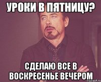 Уроки в пятницу? Сделаю все в воскресенье вечером