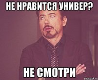 Не нравится Универ? Не смотри