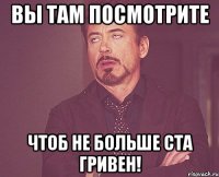 вы там посмотрите чтоб не больше ста гривен!