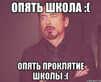 Опять школа :( Опять проклятие школы :(