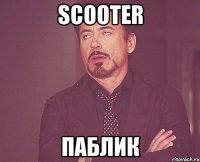 Scooter паблик