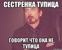 сестренка тупица говорит что она не тупица