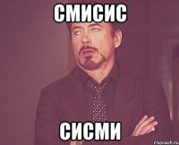смисис сисми