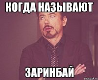 Когда классная Прикопалась к форме!