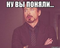Ну вы поняли... 