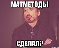 Матметоды сделал?