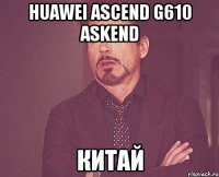 Huawei Ascend G610 ASKEND китай