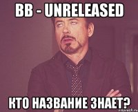 BB - Unreleased кто название знает?