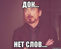 Док... Нет слов....