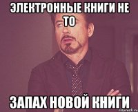 Электронные книги не то Запах новой книги