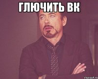 глючить вк 