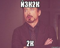 й3к2к 2к