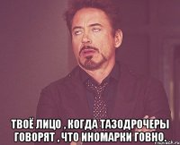  Твоё лицо , когда тазодрочеры говорят , что иномарки говно.