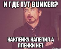 и где тут Bunker? наклейку налепил а пленки нет