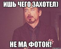 Ишь чего захотел) Не ма фоток!