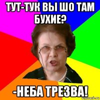 тут-тук вы шо там бухие? -неба трезва!