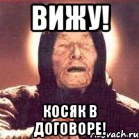 Вижу! Косяк в договоре!