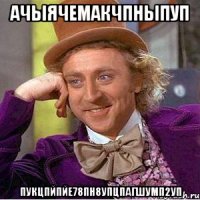 ачыячемакчпныпуп пукцпйпйе78пн8упцпагшумп2уп
